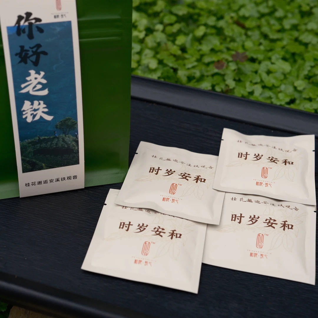 你好老铁（桂花老铁）