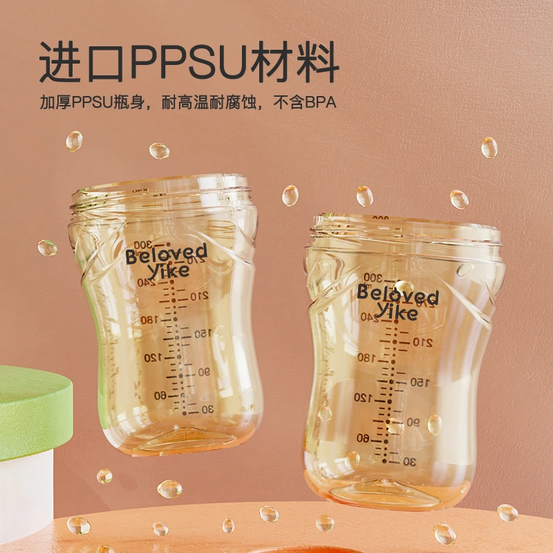 【组合链接】新生儿婴儿ppsu防胀气6个月防摔奶瓶