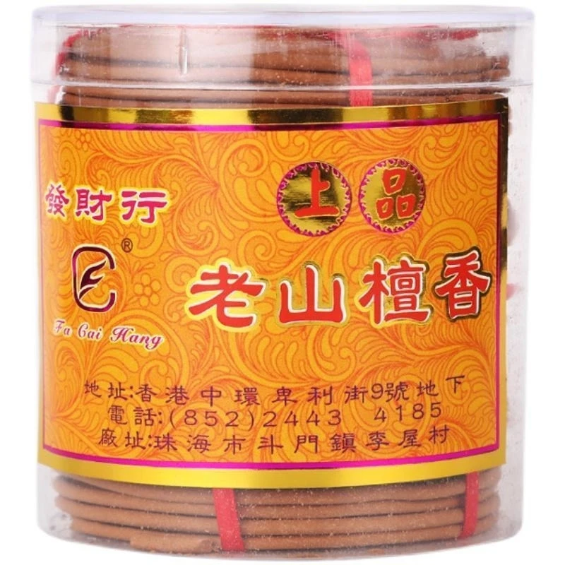 发财行老山檀香盘香塔香熏香倒流香室内家居礼香香薰包邮