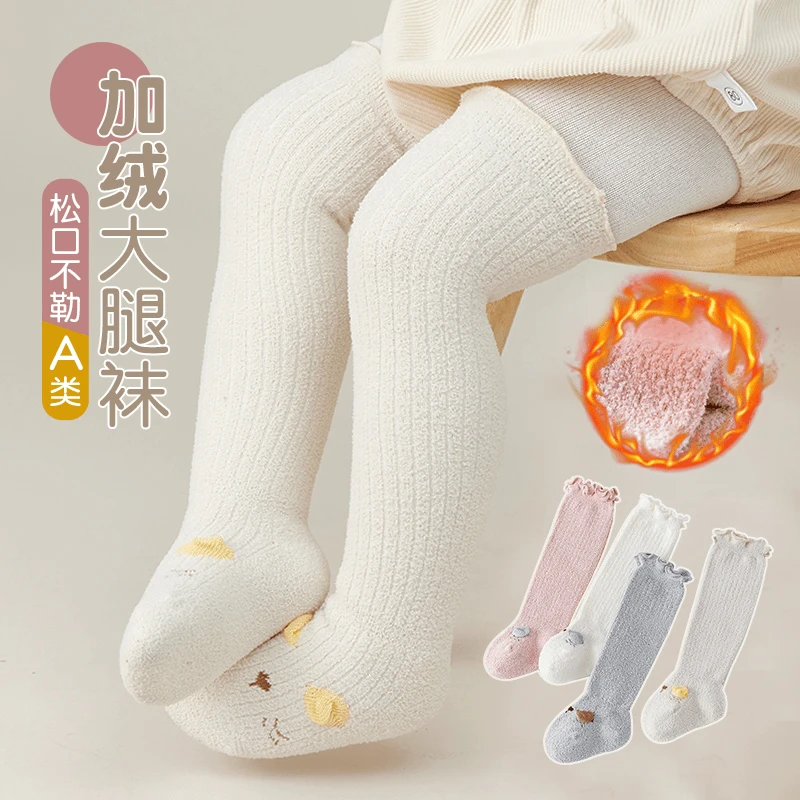 【2024新款长筒袜】冬季毛圈加厚婴儿宝宝小孩新生儿中筒袜科学保暖