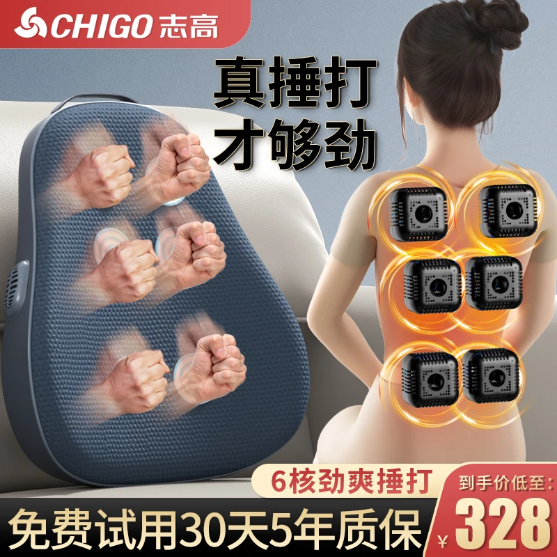 志高按摩器电动捶打靠垫家用背部腰部排痰敲打多功能后背捶打仪