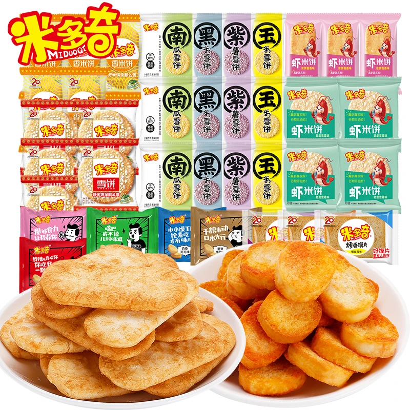 米多奇香米饼雪米饼粗粮米饼馍片馍丁爆款平价零食休闲食品组合装