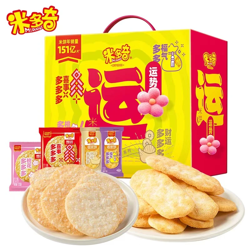 米多奇新品过年运势米饼礼盒装香米饼雪饼组合零食膨化饼干营养