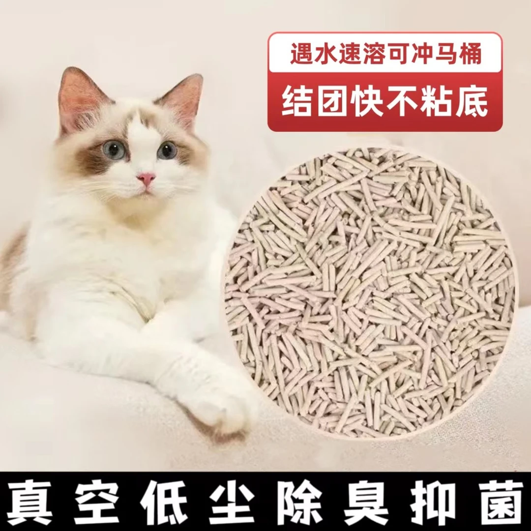 原味低尘除臭豆腐猫砂猫咪豆腐砂除臭非膨胀土可冲厕所不沾底净味