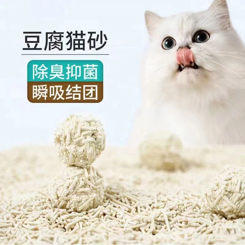 豆腐猫砂奶香除臭绿茶结团不粘底无粉尘可冲厕所真空包装猫砂防臭