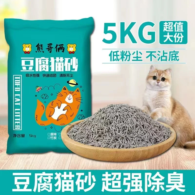 豆腐猫砂植物可冲马桶吸水除臭纯豆腐强力除臭低粉尘大包批发清仓