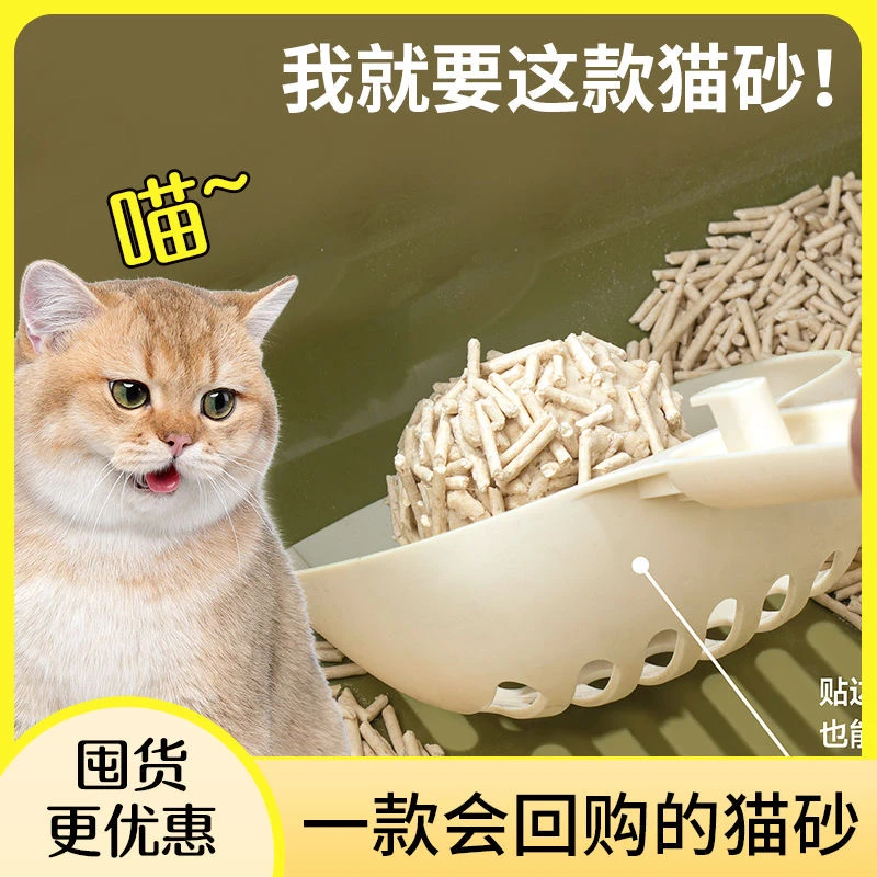 豆腐猫砂可冲马桶吸水祛臭非膨润土强力除臭秒结团特价清仓低粉尘