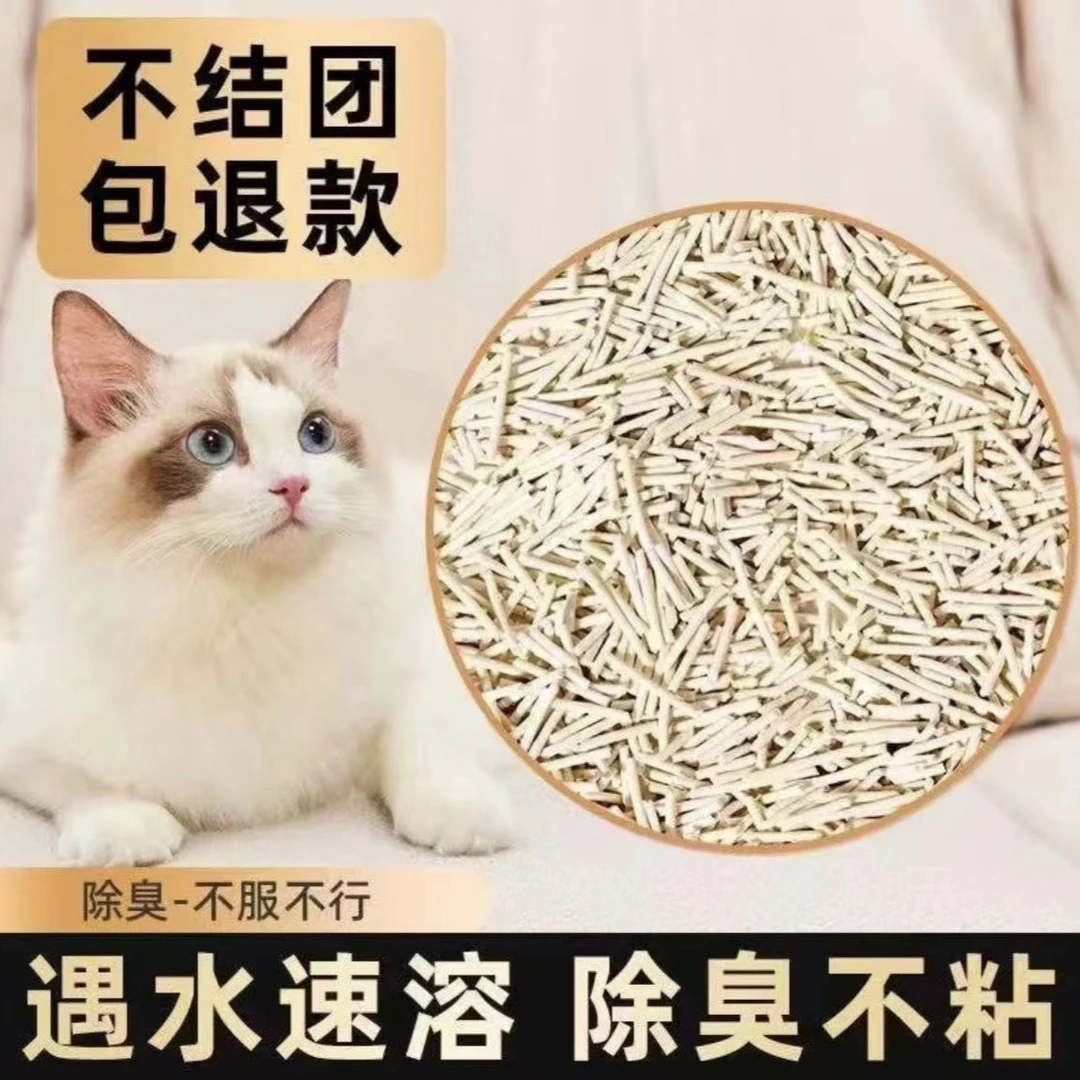 豆腐猫砂豆腐砂低粉尘吸水除臭结团性好祛臭猫沙猫咪用品可冲马桶