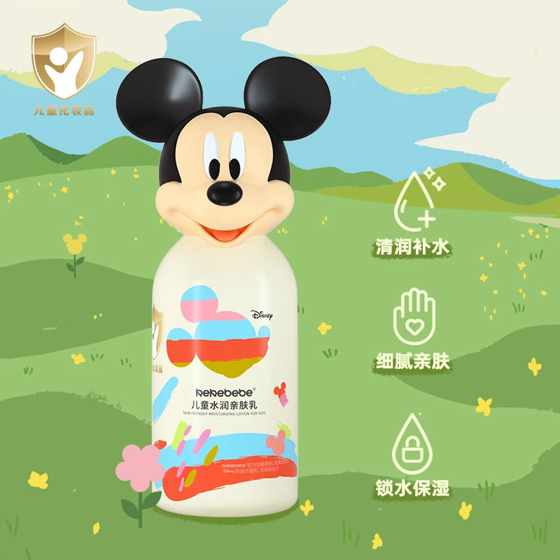 Disney/迪士尼儿童水润亲肤乳巴西果籽细腻保湿护肤呵护精华霜