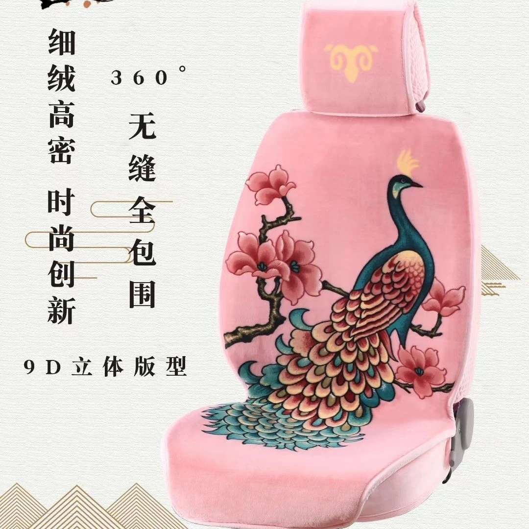 五坐孔雀图案坐垫套