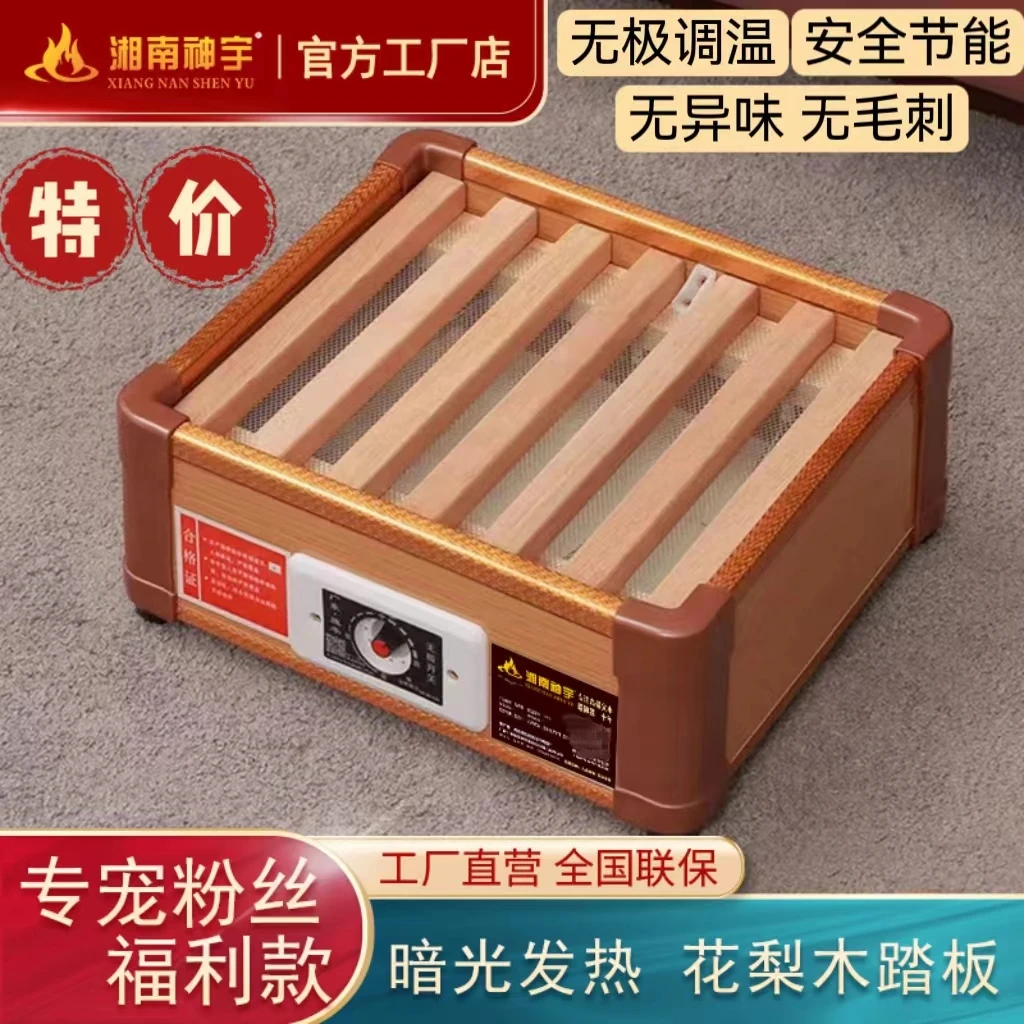 【宠粉福利】冬季家用电火箱/湖南烤火炉/家用好物暖脚神器学生办公