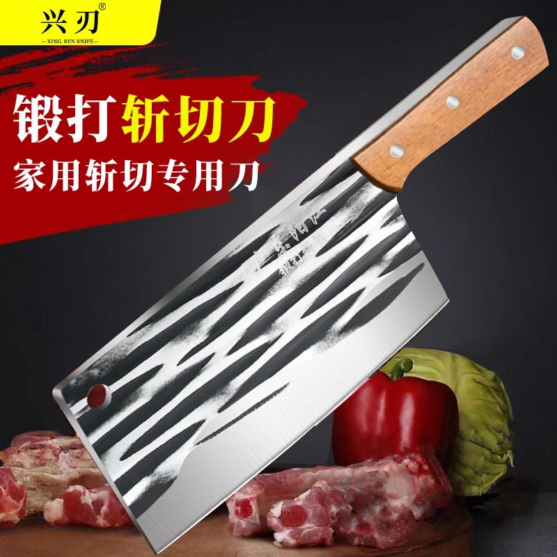 兴刃锤纹锻打斩切两用刀家用锋利切菜刀斩鸡鸭鱼骨刀厨师专用刀具
