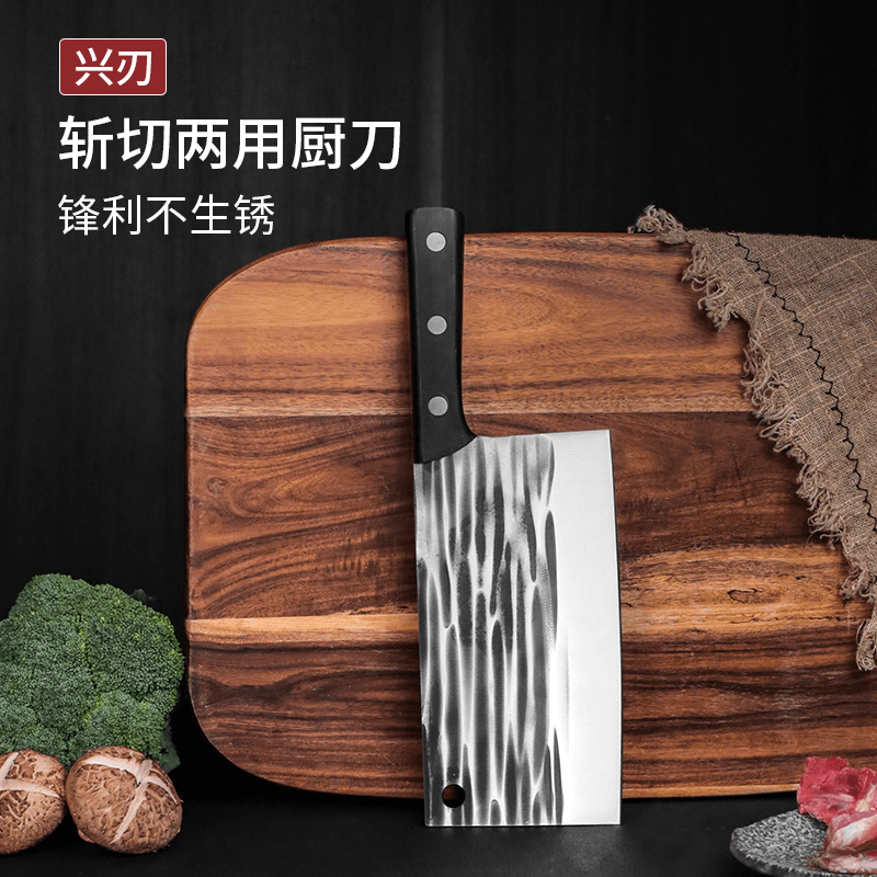 兴刃兴刃手工锻打不锈钢家用菜刀斩骨刀超快切片刀厨师专用厨房刀