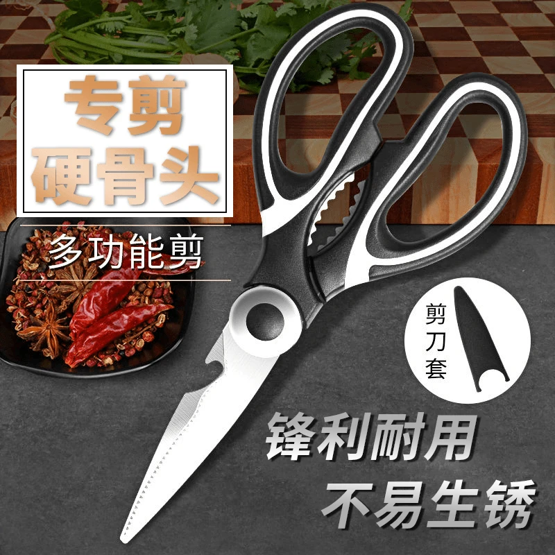 【粉丝浮力】不锈钢加厚厨房多功能剪刀宝宝辅食剪强力剪鸡骨鱼骨