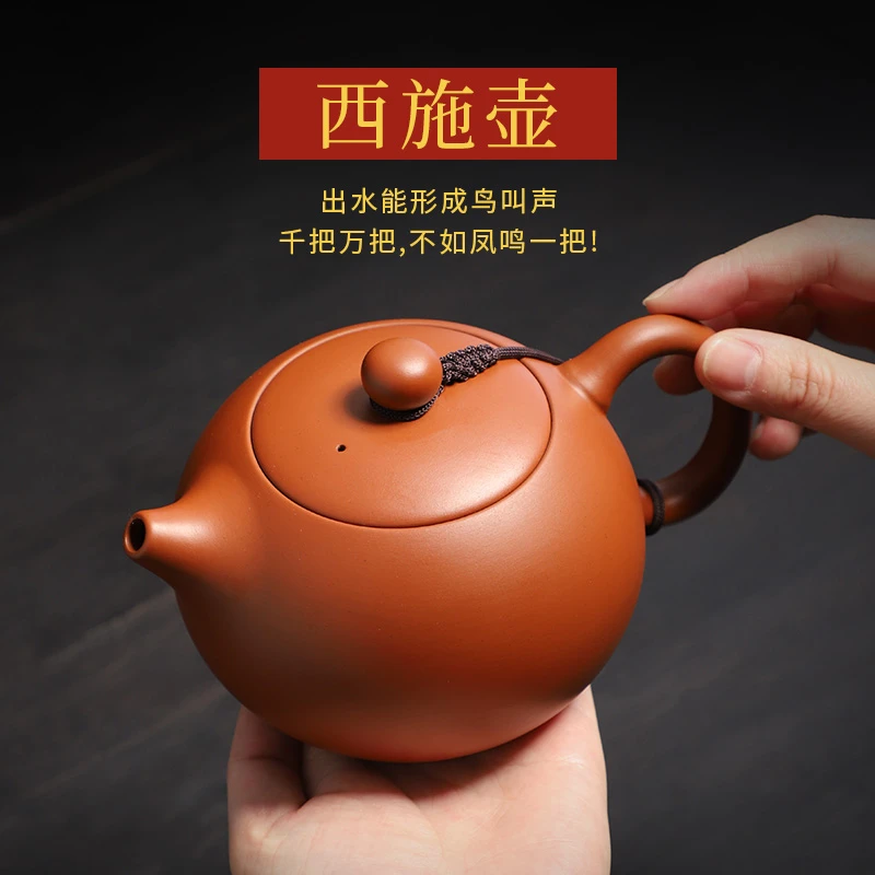 紫砂凤鸣西施壶原矿大红袍大容量半手工朱泥泡茶壶功夫茶具家用