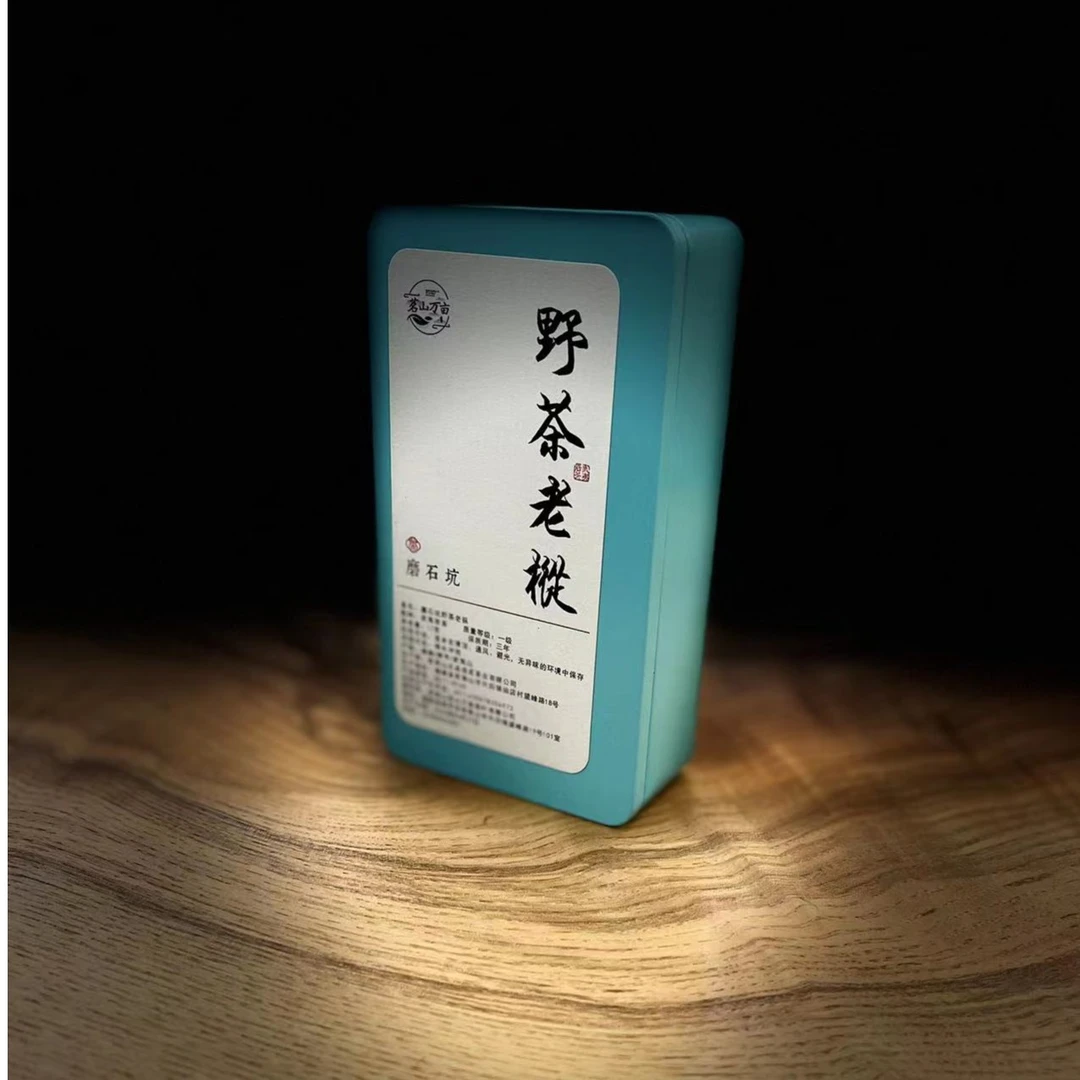 茗山万亩|魔石坑野茶老枞  8.5g*2泡