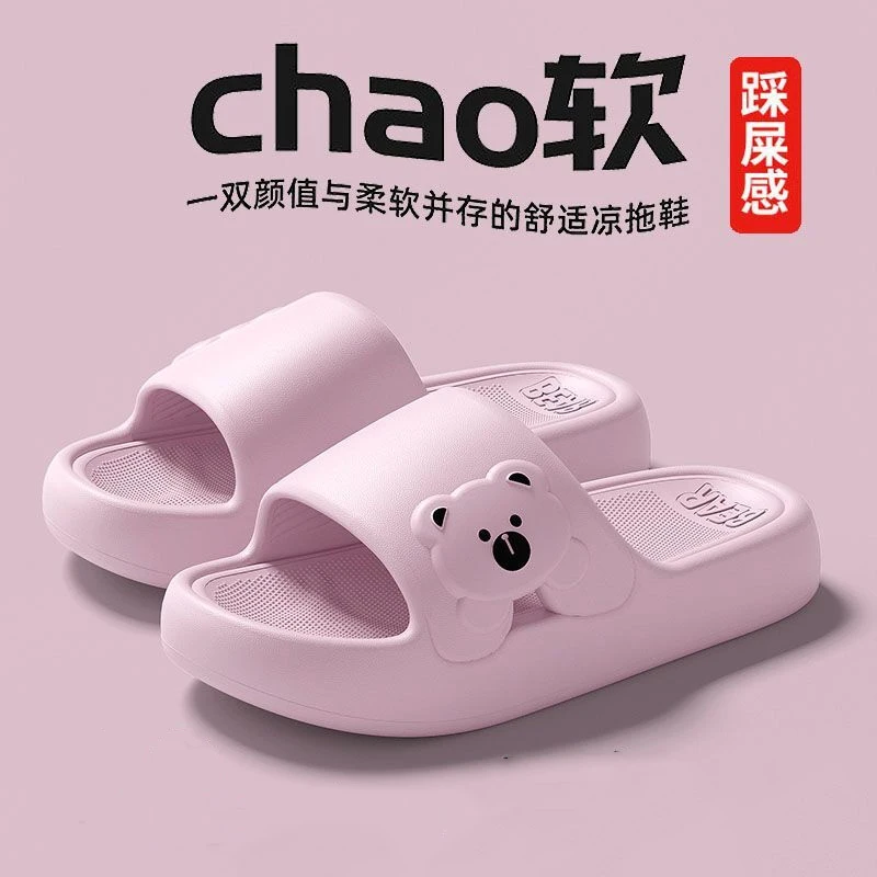 爆款小熊拖鞋可爱防臭防滑居家室内必备洗澡浴室款情侣厚底凉拖鞋