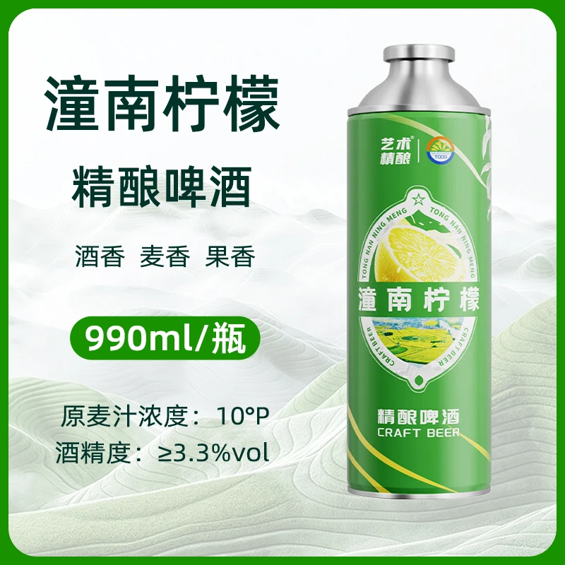 潼南柠檬精酿啤酒990ml*6瓶/箱柠檬清香麦香酒香啤酒节