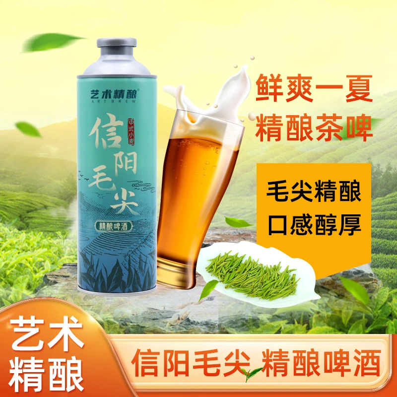 （信阳露露专属）【信阳毛尖精酿啤酒】麦芽酿造醇香毛尖啤酒1L
