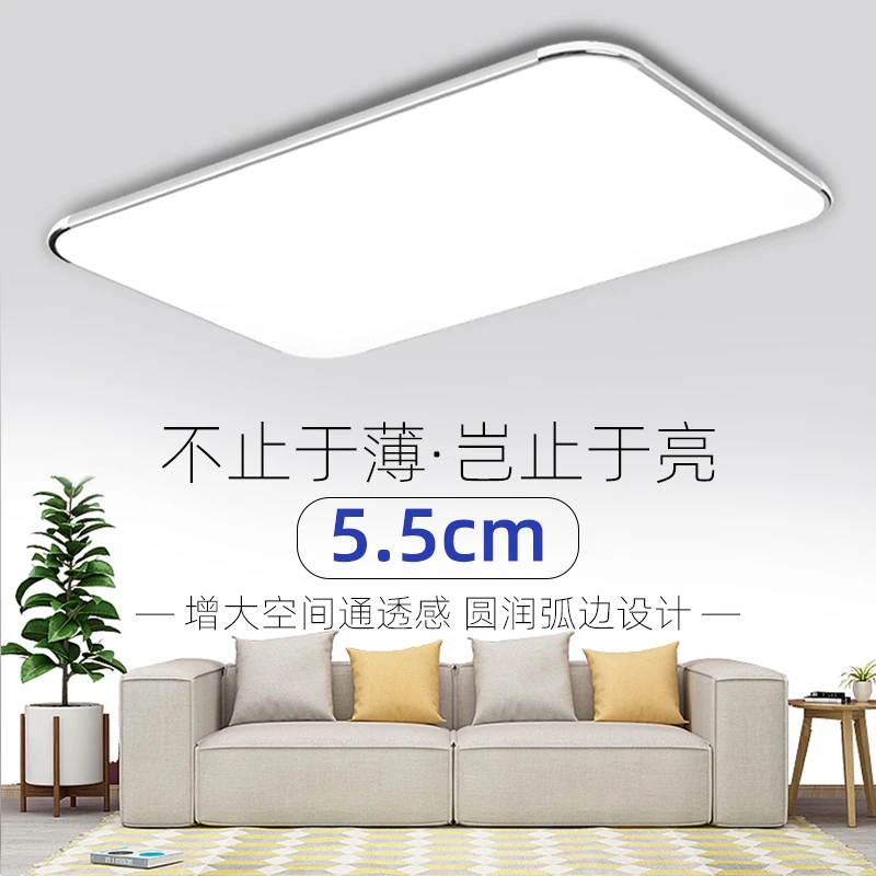 超薄led吸顶灯长方形客厅灯简约现代大气家用主卧室阳台灯具吊灯