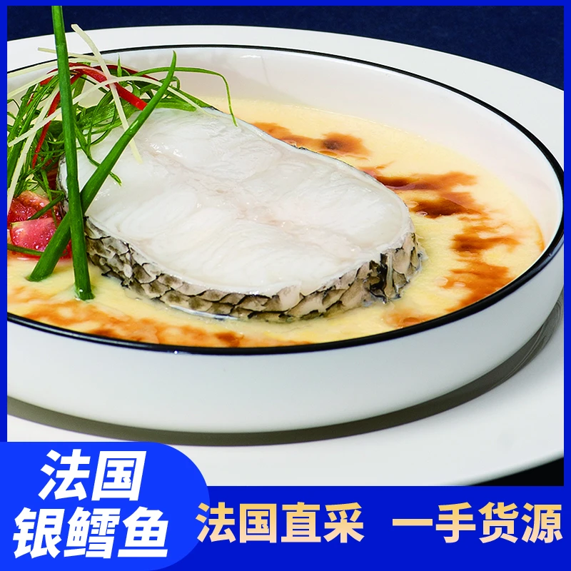 【限购装250g】【法国银鳕鱼】 深海正宗南极小鳞犬牙鱼  儿童辅食DHA