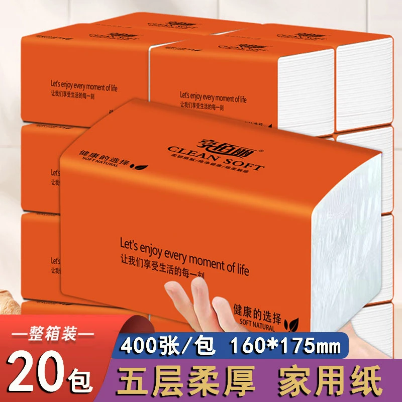 400张大号加厚五层家用抽纸亲肤吸水面巾纸卫生纸擦手纸餐巾厕纸