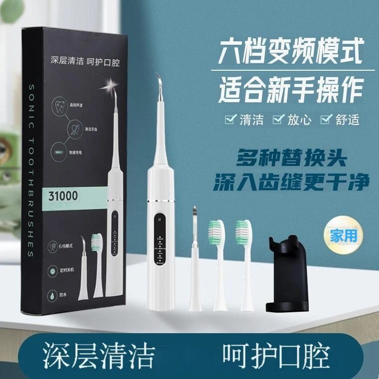 【居家好物】长续航声波震动防水护龈便携可视化电动牙刷成人牙刷