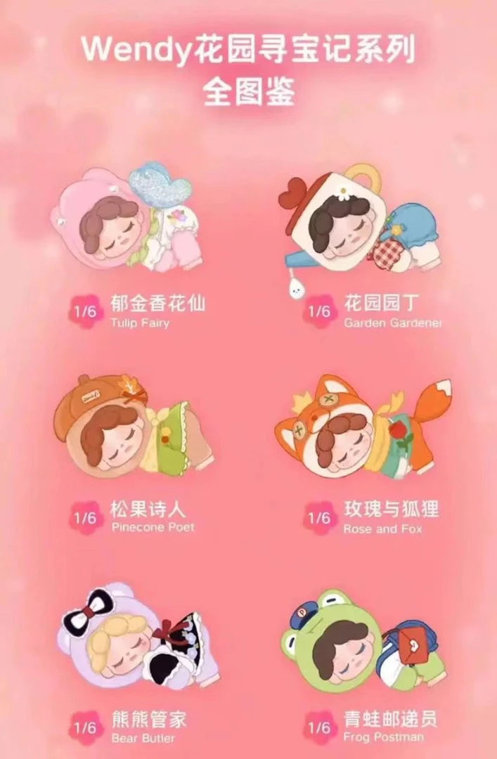 【拆盒】Wendy二代花园寻宝记系列搪胶毛绒盲盒玩偶生日礼物