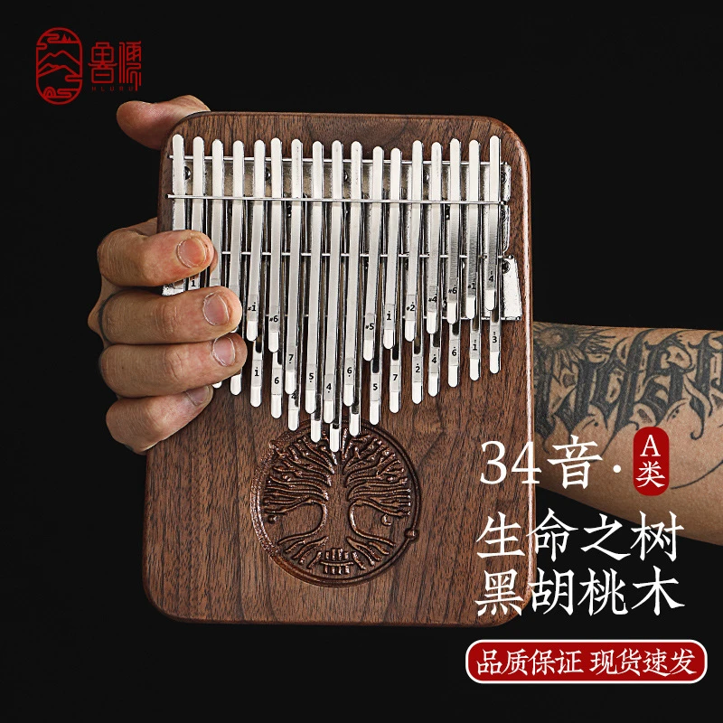 【鲁儒A系专属款】34音拇指琴kalimba便携手指钢琴乐器卡林巴琴