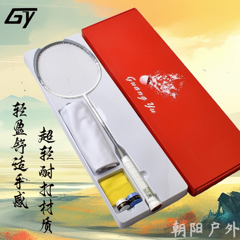 羽毛球拍碳素超轻耐用型专业广羽正品礼盒4U攻守兼备控球进攻单拍