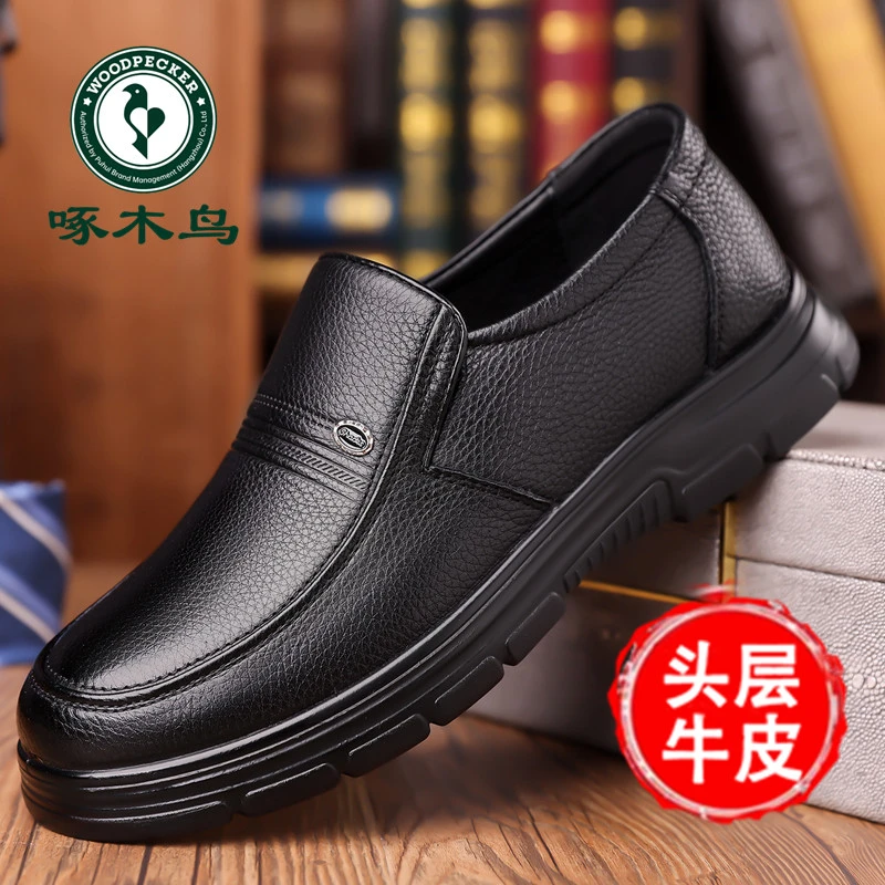 啄木鸟男鞋新款软底商务休闲皮鞋男士真皮头层牛皮中老年爸爸鞋子