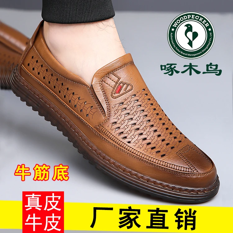 啄木鸟男鞋2024夏季镂空透气洞洞鞋男士牛筋底商务休闲鞋皮凉鞋男