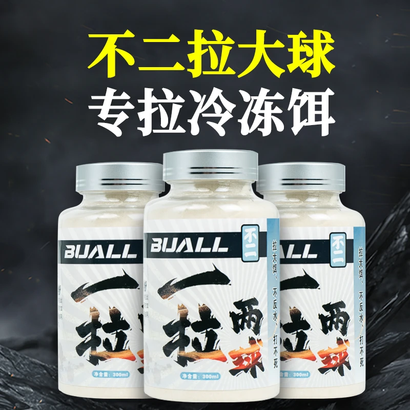 不二拉大球250g一拉两球黑坑山塘水库罗非鲫鱼鲤鱼鱼饵添加剂