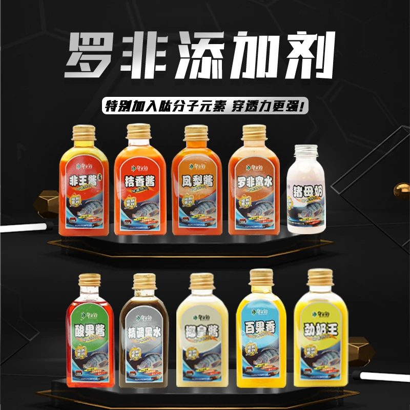 罗非添加剂全品类主攻黑坑/山塘水库/新鱼中小罗非/老鱼大非