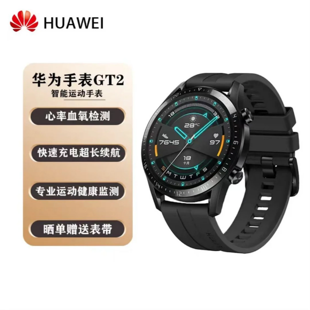 99新 Huawei/华为 GT2智能运动电话手表心率血氧检测