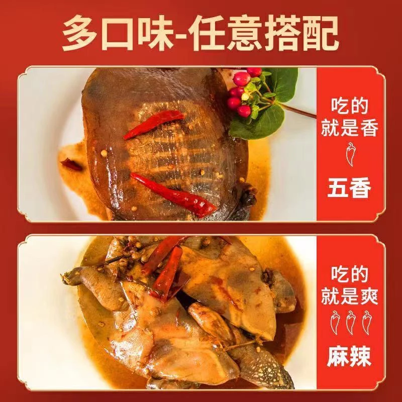 滋补麻辣小甲鱼五香甲鱼现宰现卤真空包装开袋即食卤味下酒熟食