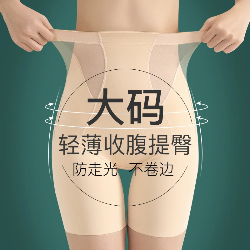 大码塑身高腰收腹裤女防走光不卷边夏天薄款胖mm打底裤提臀收腹带