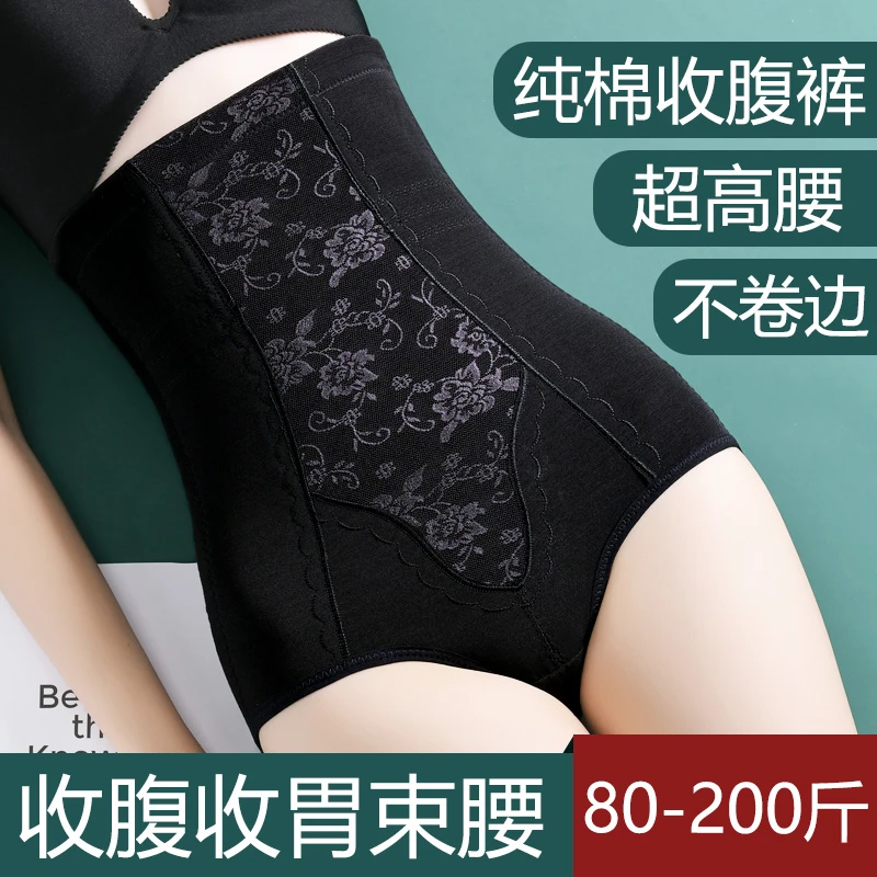 200-300斤大码高腰收腹效果收小瘦肚子强力女款高腰内裤收腹带
