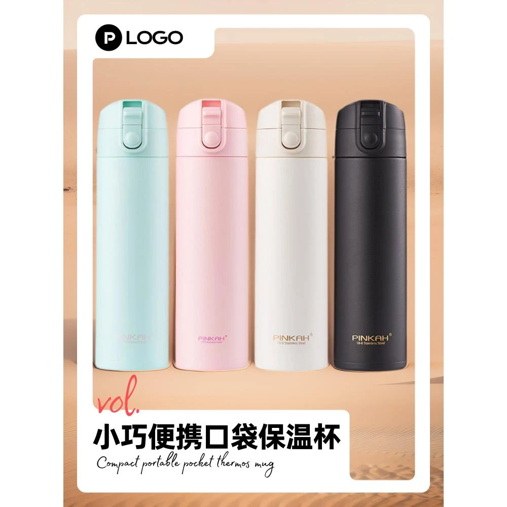 简约保温杯小号水壶超轻杯子车载高级水杯便携式新款口袋超小