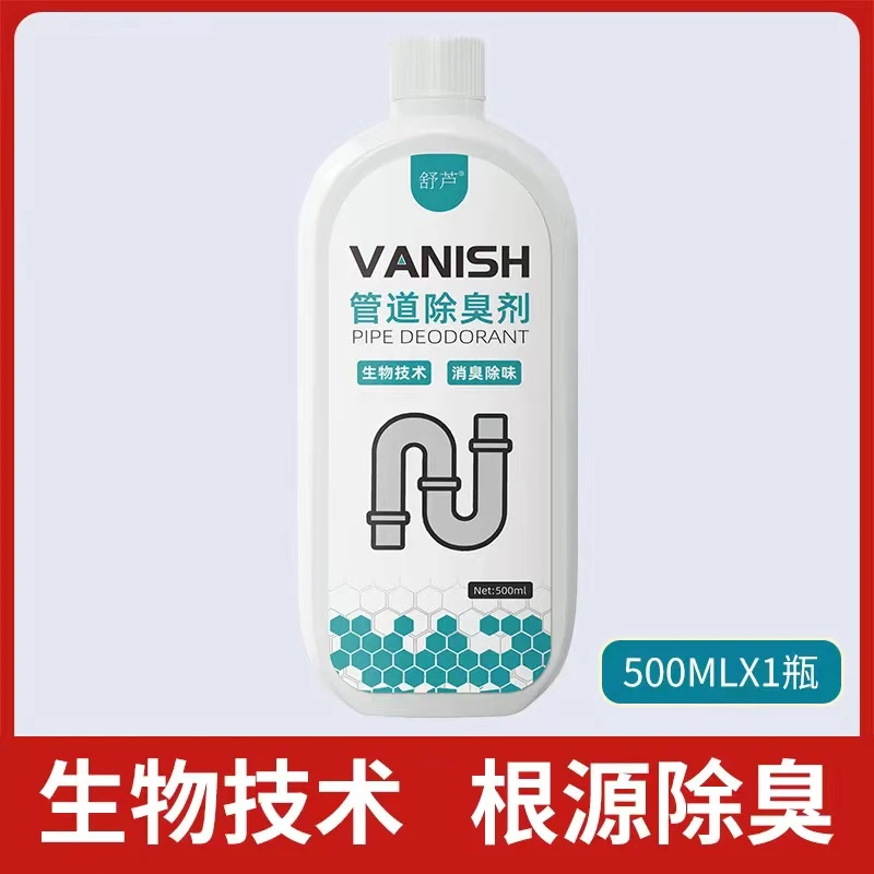 下水道除臭剂厨房厕所去异味卫生间地漏反味消臭生物酶管道除臭剂
