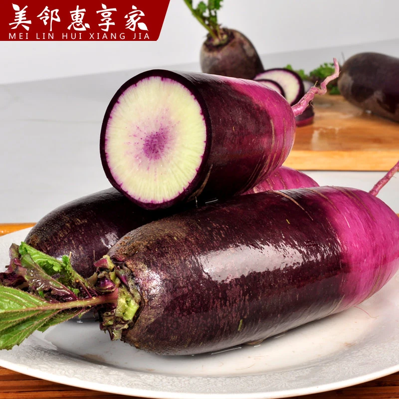 美邻惠享家冰激凌紫色大萝卜2个脆甜新鲜冰淇淋萝卜水果萝卜4-5斤