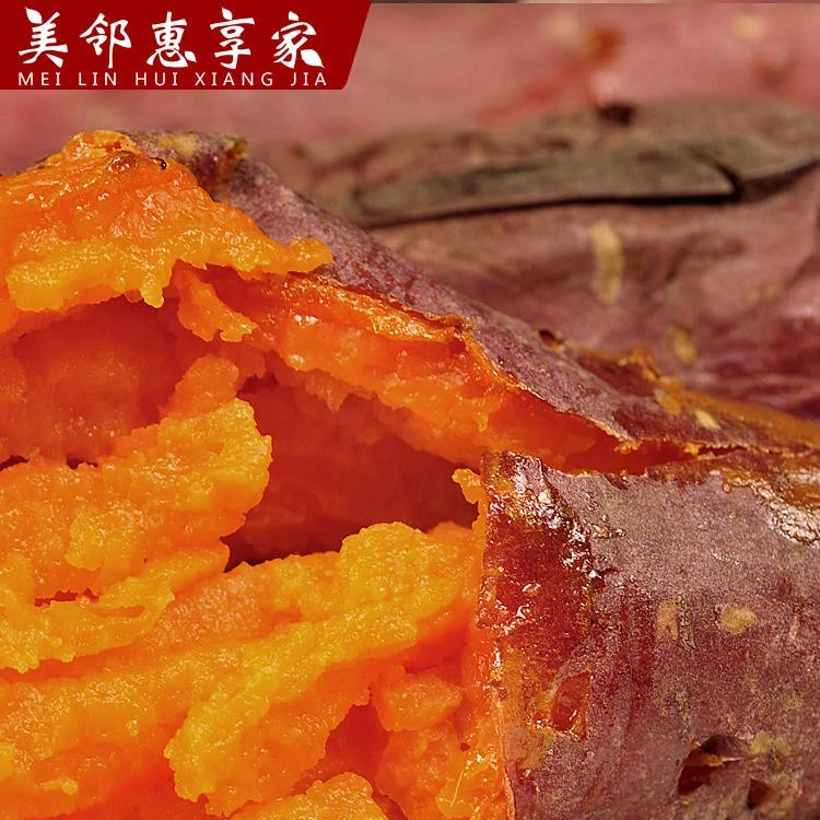 美邻惠享家新鲜烟薯25农产品食用真蜜薯烤地瓜红薯山芋红5斤SX017