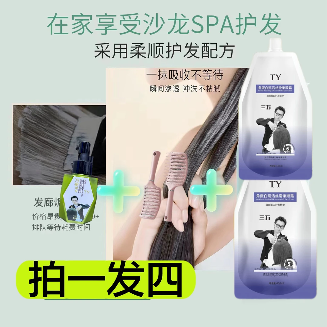 打结发质拍一发四，赠蓬松排骨梳