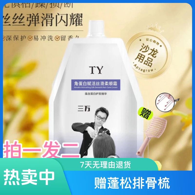 三万推荐拍一发三赠蓬松排骨梳