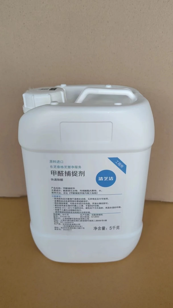 日本东芝光蓓净光触媒除甲醛捕捉剂新房家用强力型去甲醛清除味剂