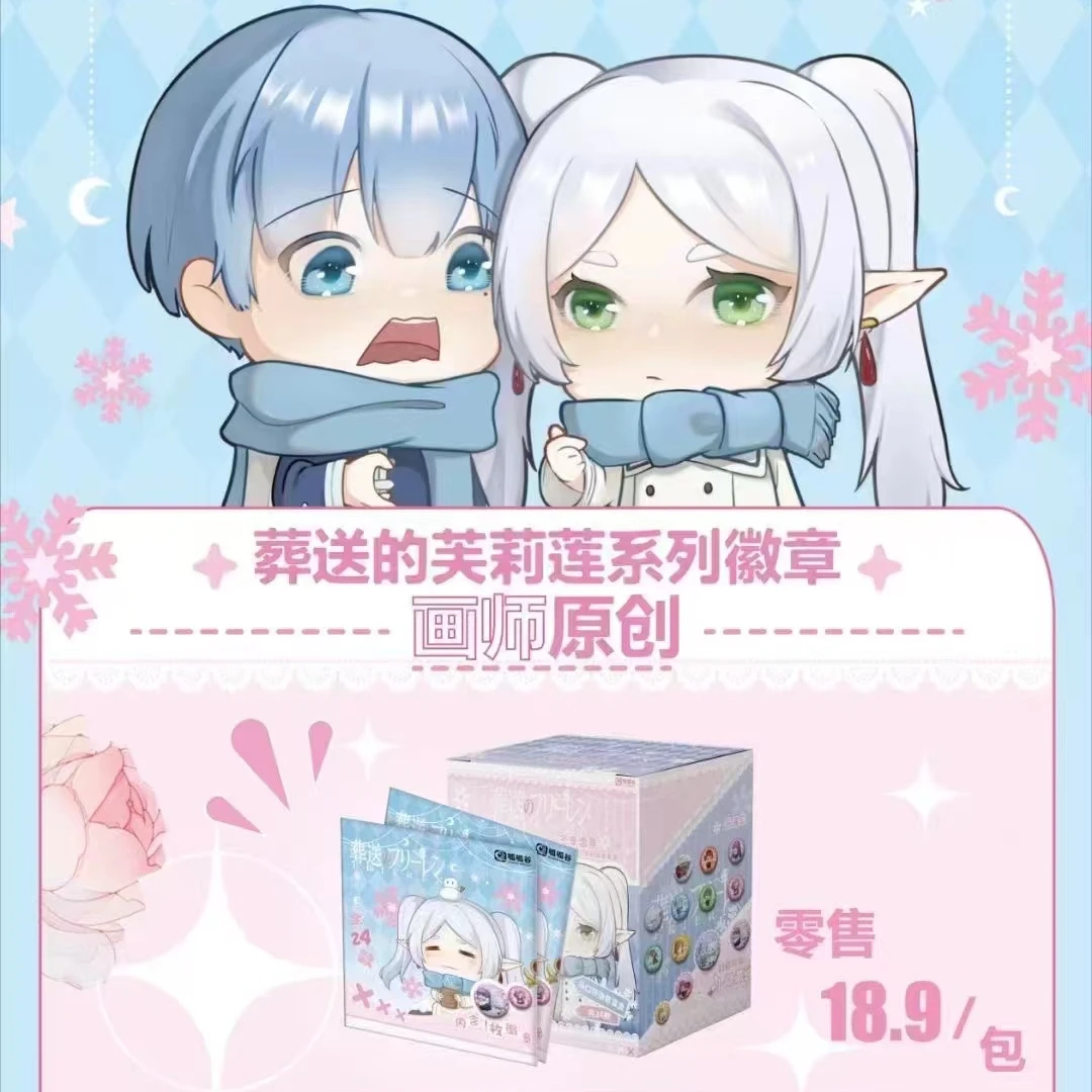 葬送芙莉莲冬季雪景系列徽章盲盒二创同人