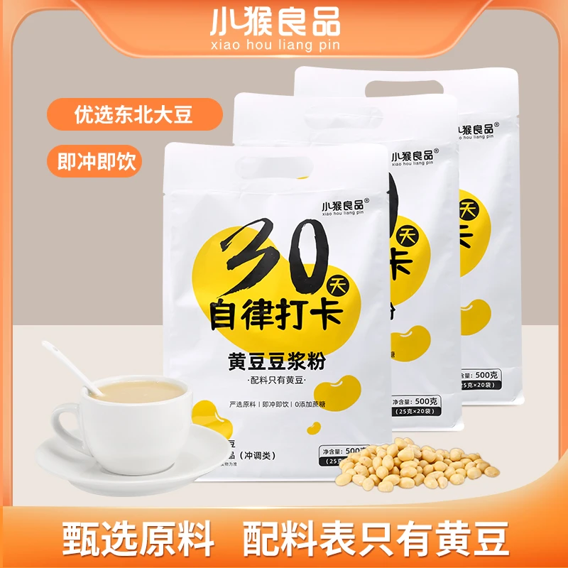【自律哥有氧】原味纯营养500g/袋含蛋白质和膳食纤维代餐到手3袋