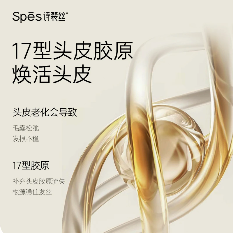 Spes姜茸胶原控油丰盈生姜洗发水600ml