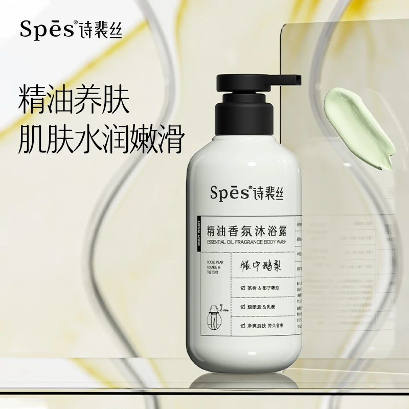 Spes诗裴丝精油香氛沐浴露 (帐中鹅梨)