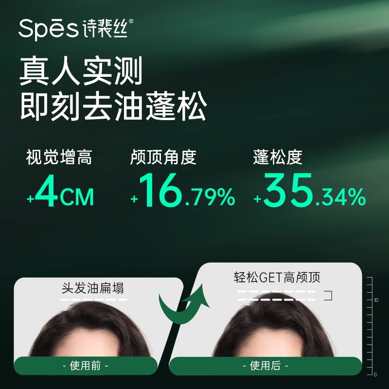 spes大师香氛免洗空气感蓬松干发喷雾150ml